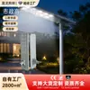 Postes de luz solares integrados, iluminação rodoviária de alta potência de grau de engenharia, postes de luz de perfil de alumínio, iluminação externa movida a energia solar