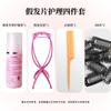 Herramientas para el cuidado de pelucas comercio electrónico solución de cuidado soporte para peluca pinza eléctrica peine red para el cabello clip BB peluca una generación de cabello