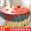 Mantel Desechable Pe Engrosado Rojo Impermeable Plástico Inodoro Mantel Boda Cuadrado Redondo Mesa Cuadrada Universal