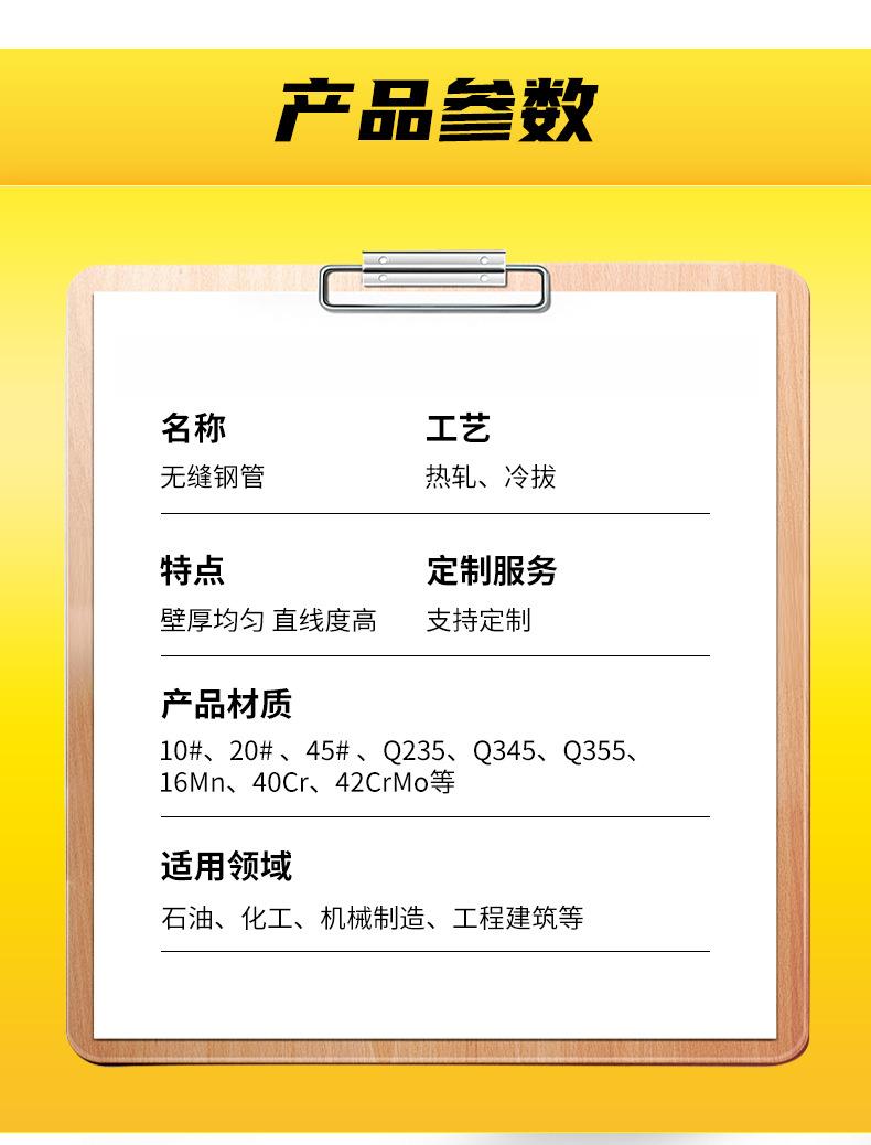 无缝钢管-聊盛_04.jpg