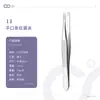 Pinza para cejas de alta calidad popularmente recomendada pinza para cejas con patrón de doble flecha pinzas para cejas pinza para barba herramienta para depilar la barba