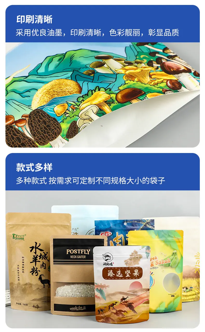 包装袋定制_13.jpg