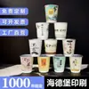 Copo de papel europeu 8 de camada dupla oco, copo de embalagem de papel kraft, copo de papel para bebidas quentes, camada dupla espessada com impressão de logotipo, para leite de soja, café, chá de leite