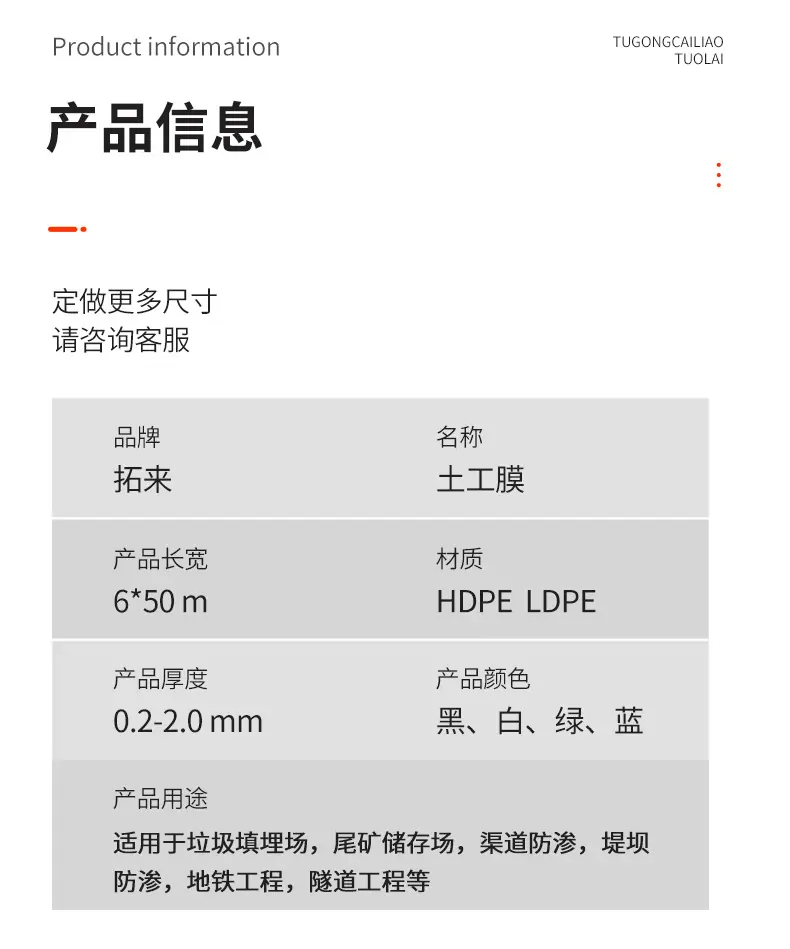 土工膜详情_02.jpg
