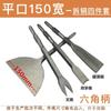 Desmontaje de artefacto de cobre pico eléctrico ultradelgado martillo eléctrico pala herramienta de desmontaje motor viejo cincel alambre de cobre de desecho horquilla en V tornillo de corte