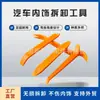 Extrator de Unhas em Formato de Buzina de Carro 6 polegadas Removedor de Clipe Desmontagem e Modificação de Painel de Porta Interna Ferramenta de Reparo Automotivo Fornecimento Direto de Fábrica