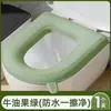 Capa Impermeável para Assento de Vaso Sanitário Eva Lavável Todas as Estações Universal Capa para Assento de Vaso Sanitário Doméstico Antibacteriana Adesiva Anel Espessado Capa