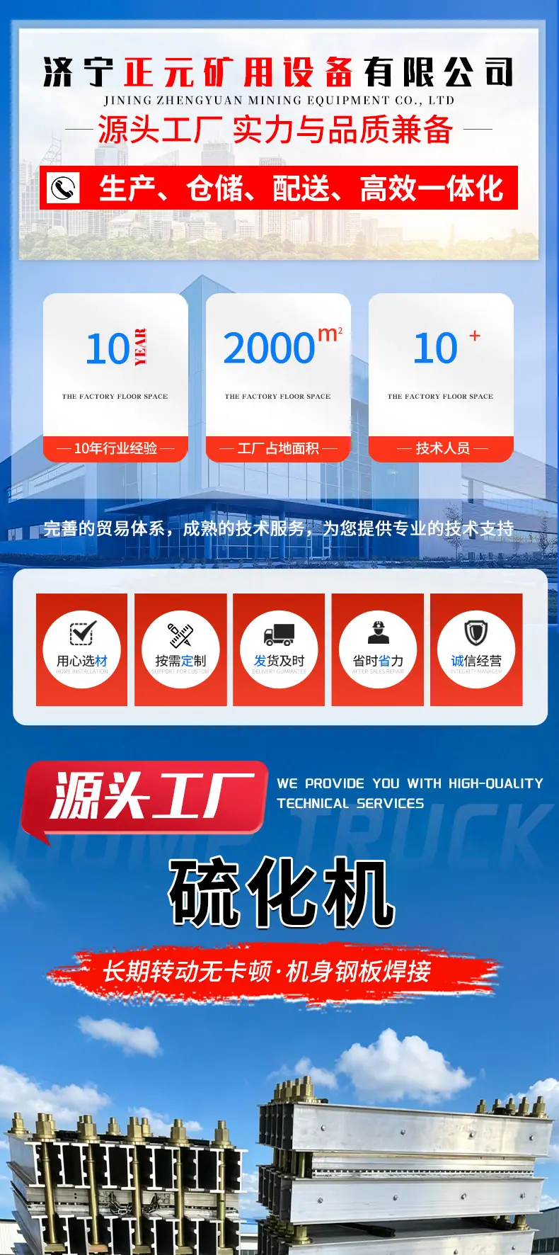 硫化机_01.jpg