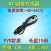 Módulo Transmisor de Adquisición de Temperatura NTC5K10K20K100K Termistor a RS485 K/B Valor de Resistencia 3435