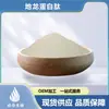 Peptídeo Proteico de Minhoca, Peptídeo Proteico de Minhoca, Fornecimento Qionghua, Peptídeo Ativo de Molécula Pequena, Pó Proteico de Minhoca