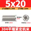Tornillos de máquina de extremo plano de acero inoxidable 304, Tornillos prisioneros, Tornillos prisioneros hexagonales sin cabeza, Tornillos prisioneros M3M4M5M6
