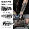Tatuagens Adesivas Herbais Dominadoras Inglêsas à Prova d'Água e de Suor Duradouras Masculinas Escuras Artificiais Tatuagem Semi-Permanente Não Refletiva