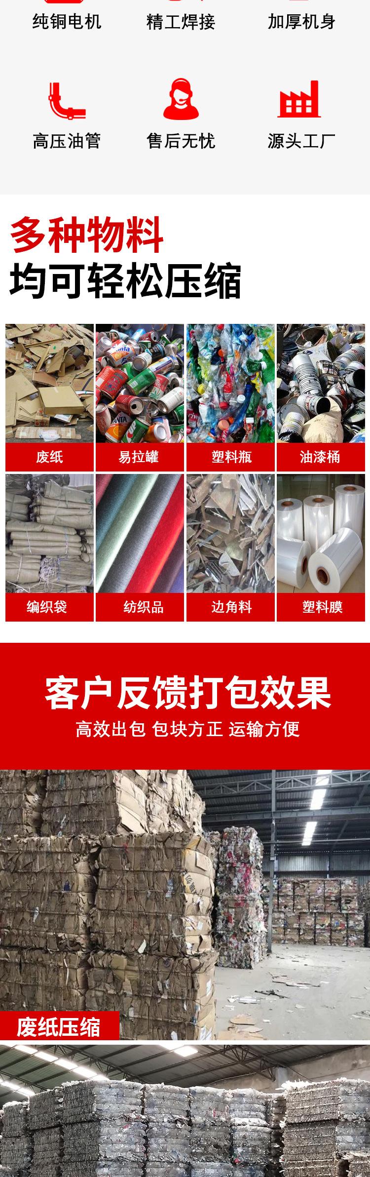 君合液压打包机详情_02