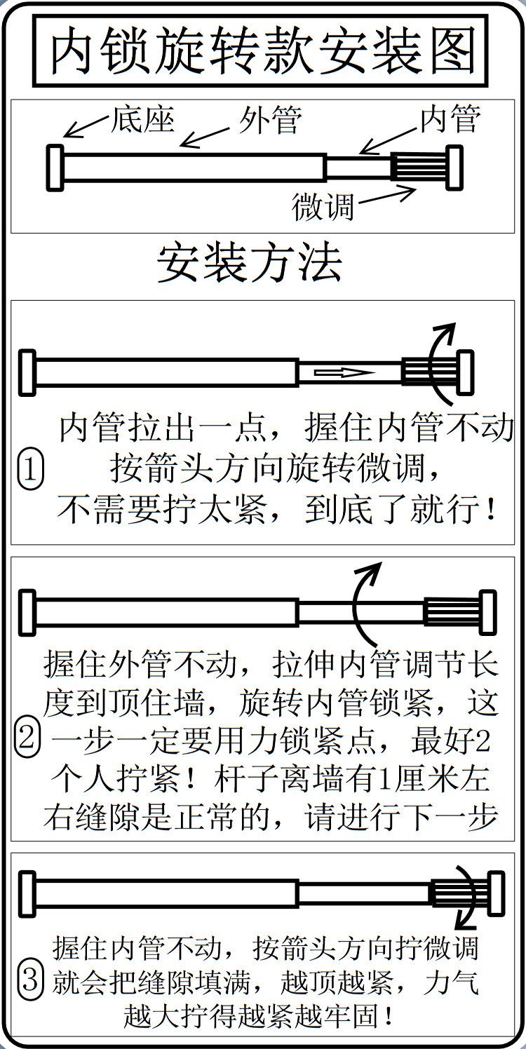 内锁款安装图