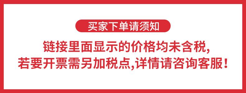 下单须知2