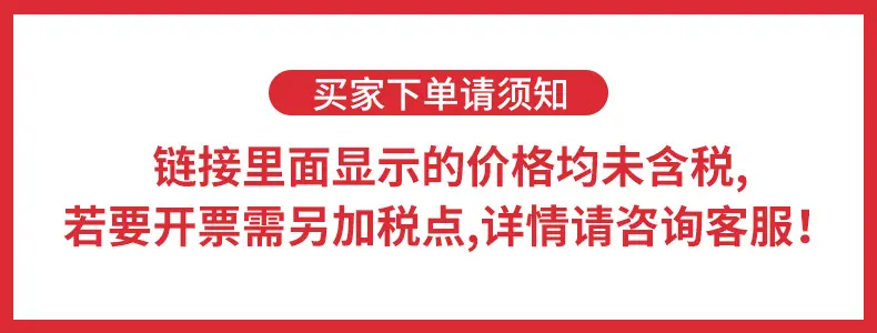 下单须知2