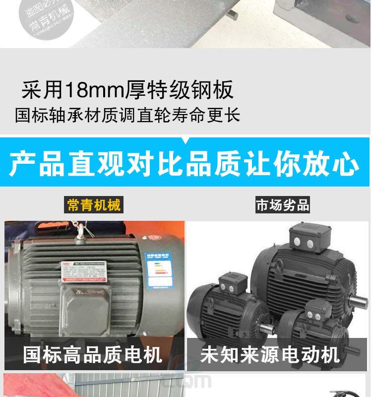 钢筋调直切断机详情页_09