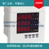 Yunqi electrónico trifásico pantalla digital tabla digital multifunción pd1008-2s4k pd284e-9s4k medición de voltaje
