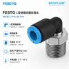 FESTO Accesorio roscado de conexión rápida tipo L NPQE-L-R14-Q6-P10 conexión de tubería industrial original
