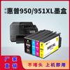 Aplicable a cartucho de tinta hp 950 951 8100 8610 8620 8600 tinta hp 251dw cartucho de tinta 951XL