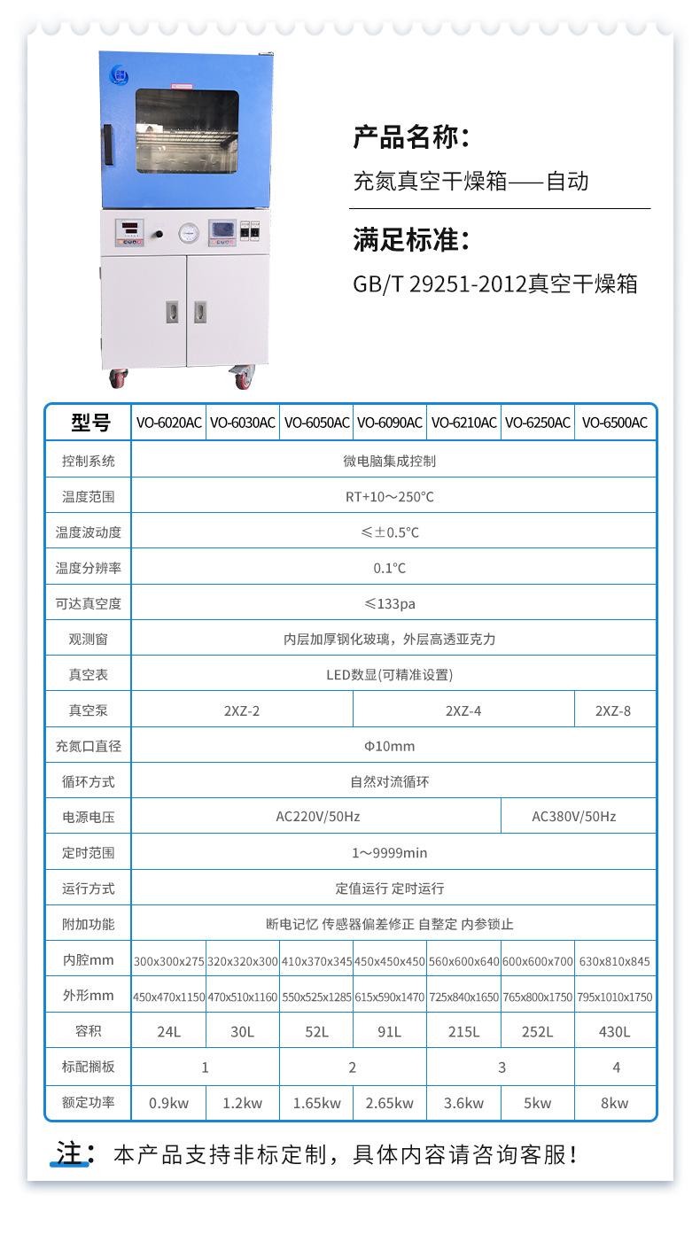 充氮干燥箱