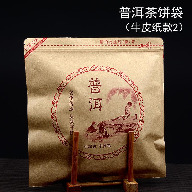 牛皮纸普洱袋款2.jpg