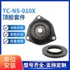 903950K90298 É Adequado para Kit de Borracha Superior Dongfeng Nissan Sunshine Peças de Borracha Suporte Superior de Borracha Dianteiro do Amortecedor