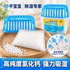Dessecante doméstico de cloreto de cálcio de rápida absorção de água transfronteiriço, secador para guarda-roupa de bebê, agente à prova de mofo e umidade para ambientes internos, caixa desumidificadora em inglês