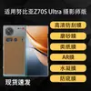 Adecuado para Película Suave de Pantalla Edición Fotógrafo Nubia Z70S Ultra Papel HD Tipo Papel Ar Antirreflectante Antirreflejos Película de Hidrogel