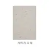 A4A3 Papel Xuan Cartulina Pintura China Caligrafía Cuadrado en Blanco Tarjeta Suave Media Hoja Media Madura Lista para Montar Hoja Cuadrada Roja Eterna Espejo