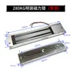 Cerradura de Control de Acceso Magnética de Puerta Única de 280 kg, Montaje en Superficie e Instalación Empotrada, Impermeable, con Retroalimentación, Cerradura Magnética de Doble Puerta, Cerradura de Control Eléctrico, Cerradura Electromagnética