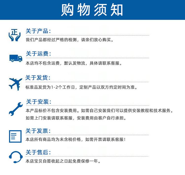 购物须知1..jpg