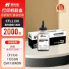 El Tóner Huiyinjia Ctl1150 es Adecuado para Pantum Cp1150/1155Dn Chip Cm1150Adn/1155 Impresión