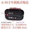 Placa Amplificadora de Potencia para Coche de Alta Gama 500W Super Potencia / Estándar / Super Graves 12V Núcleo de Subwoofer de 8 pulgadas 10 pulgadas