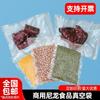 Bolsas de Vacío de Nylon, Bolsas de Empaque para Alimentos, Bolsas Sellables de Plástico de Grado Alimenticio, Bolsas de Plástico Transparentes Comerciales, Seguras y Altamente Transparentes