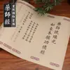 Libro de Práctica de Caligrafía con Pincel Suave en Letra Regular de Li Gongquan sobre Papel de Arroz, Rollo Largo para Alivio del Estrés y Meditación, Copia de Pincel