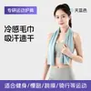 Toalla deportiva para mujer, toalla de tenis de secado rápido, toalla para sudor de bádminton, muñequera absorbente de sudor, toalla refrescante para danza y fútbol