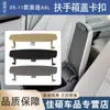 Adecuado para Audi A6L C6 05-11 tapa del compartimento del apoyabrazos hebilla mano apoyabrazos central caja interruptor clip de cierre