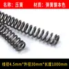 Alambre de acero para muelles de 1 metro de largo, superlargo, cortable, acero al manganeso, elasticidad súper alta, retorno mecánico, tira de compresión fija de 0,3-6,0 mm