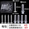 Envío gratuito, lámpara de techo, perforación de pared, instalación, tornillo, bolsa de accesorios, enchufe de pared de expansión, bolsa de tornillos a juego Gecko