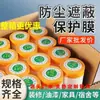Película de Enmascarar a Base de Papel y a Prueba de Polvo para Pintura y Decoración de Automóviles, Película de Plástico Cubriente Impermeable, Película Desechable Autoadhesiva para Protección de Muebles