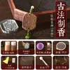 Molde de hierro Molde para varillas de incienso Hecho a mano DIY Método antiguo para hacer incienso Juego de herramientas de un solo y doble cara Molde para prensar polvo de incienso Colgante