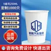 Vasos de Papel Publicitarios Personalizados con Impresión de Logo, Vasos Desechables, Vasos de Agua Hechos a Medida, 1000 Piezas, Uso Comercial y Doméstico, Engrosados, Caja Completa