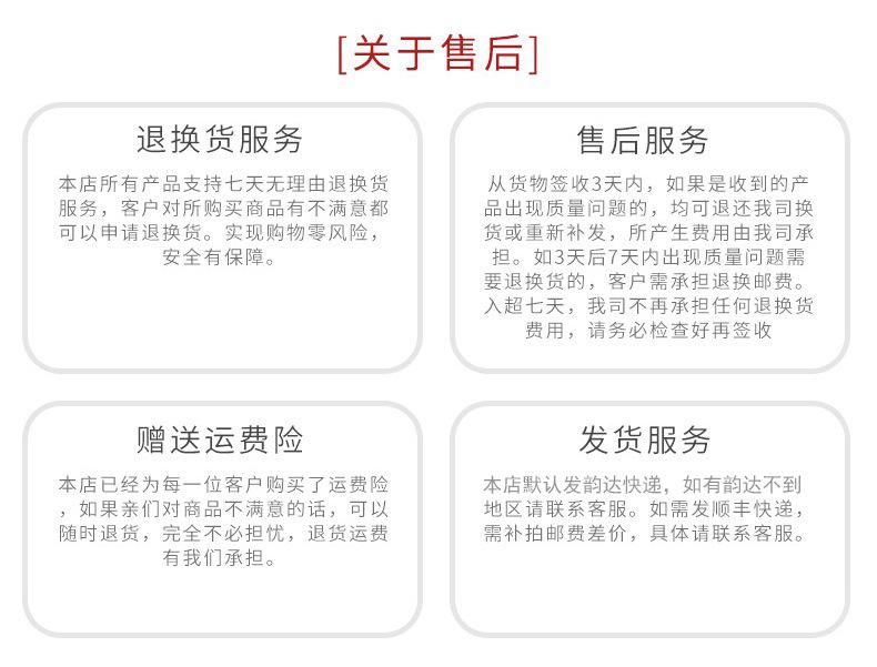 关于售后