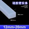 Tira de vedação de silicone vermelha resistente a altas temperaturas resistente a ácidos e álcalis tira quadrada densa de silicone resistente ao rasgo borracha mecânica tira sólida