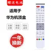 Para Control Remoto de Decodificador China Mobile Caja Mágica 100 Control Remoto Universal Telecomunicaciones, Radio y Televisión Unicom Cable Universal