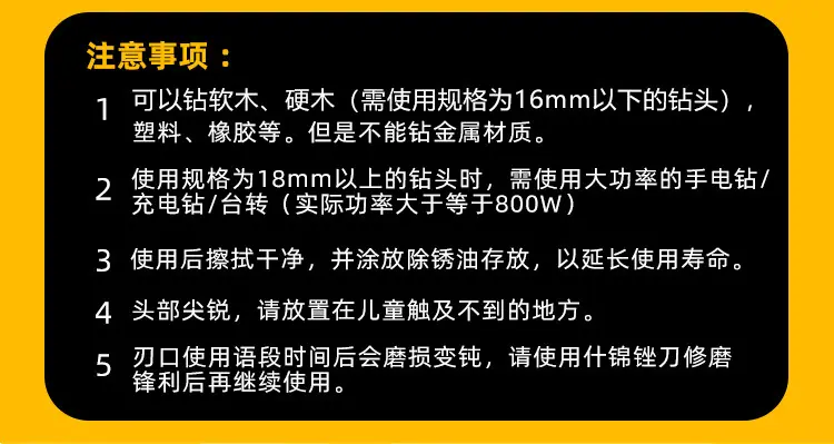 支罗钻详情页_09