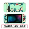 Funda Protectora Switch Funda Pintada Suave de TPU Cubierta Anticaída Funda Separada por Color Switch Funda Pintada NS Funda Protectora