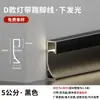 Zoclo Luminoso de Aleación de Aluminio con Canal para Tira LED, Tira de Luz Empotrada de Aleación de Aluminio Montada en Superficie, Zoclo Metálico