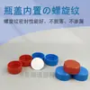 Tapas de Plástico para Botellas de 35 mm en Stock del Fabricante, Tapas para Botellas de Agente Blanqueador de Colores, Tapas para Bidones de Aceite, Tapas Redondas de Plástico PP Espesado para Botellas